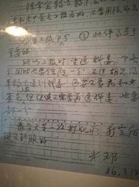 揭秘两弹元勋邓稼先手稿 患癌时写要做个小手术
