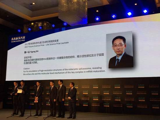 施一公摘得未来科学大奖生命科学奖
