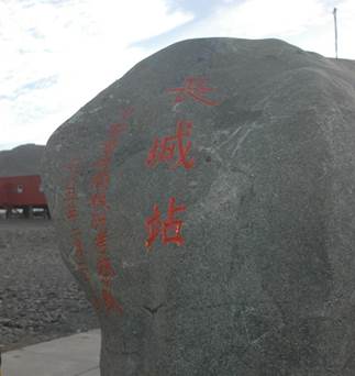 照片1南极长城站