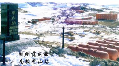 照片3刚刚建好了的中山站