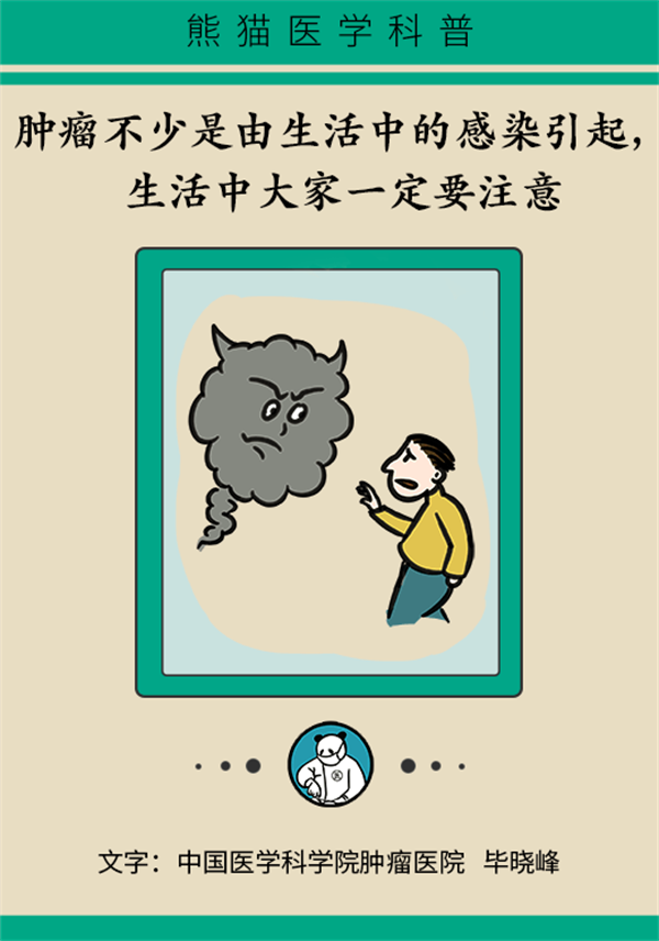 癌症多由细菌感染引起?做到这些才能更好预防