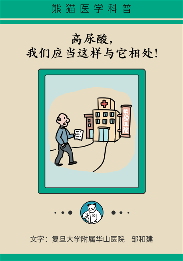 尿酸高别大意,警惕出现此类并发症!