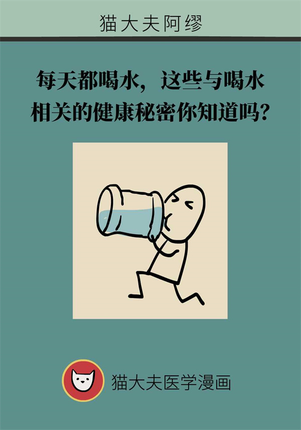 多喝水能防癌?这些与水相关的健康知识要了解