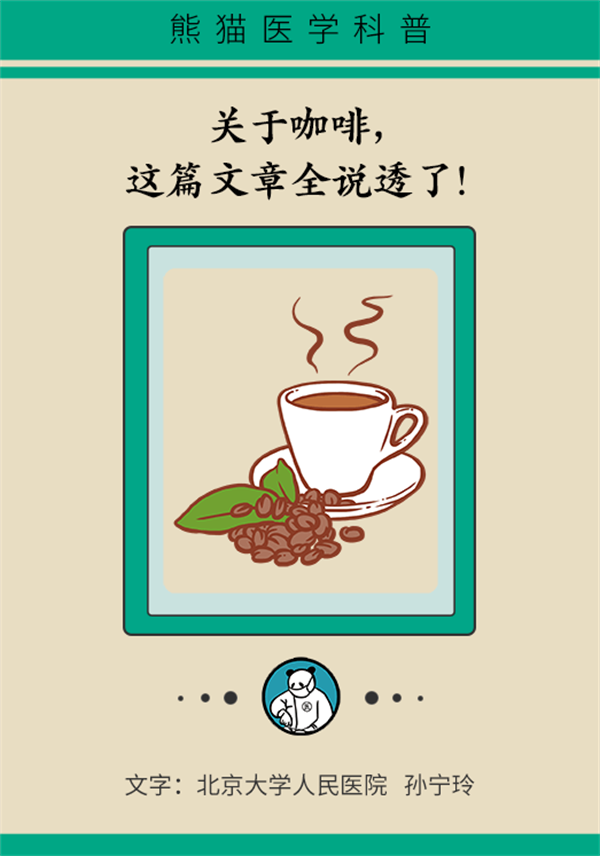 关于喝咖啡的那些事儿,你想知道的都在这里