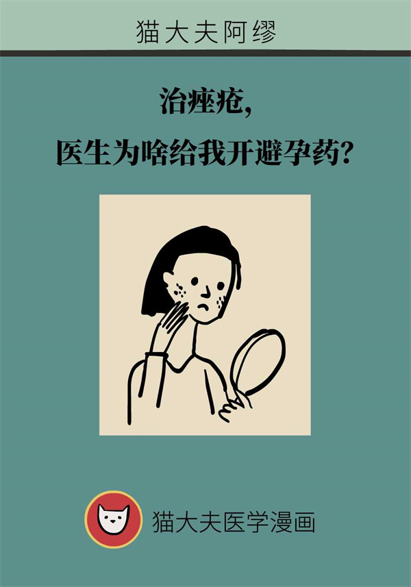 面部痤疮久治不好怎么办？专家：做好这点是关键