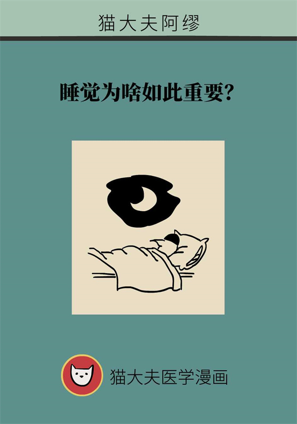 睡不好老得快？缺觉带来的伤害一定要了解