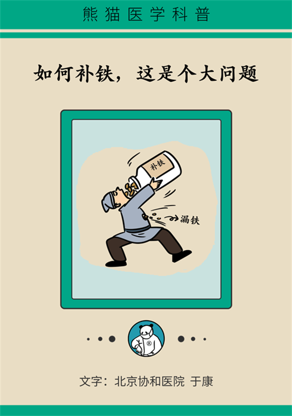 菠菜补铁不管用？有效补铁牢记这七个原则