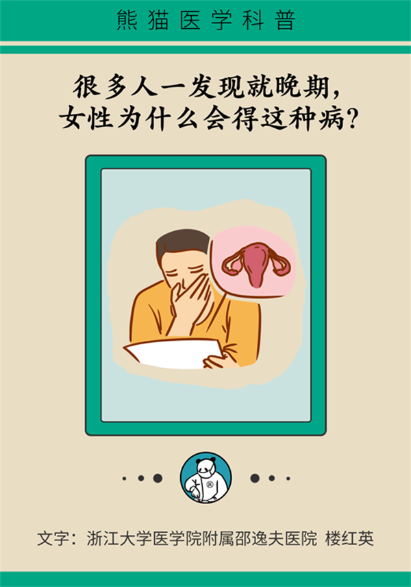 女性为什么易得这种病？日常做好这三点很重要