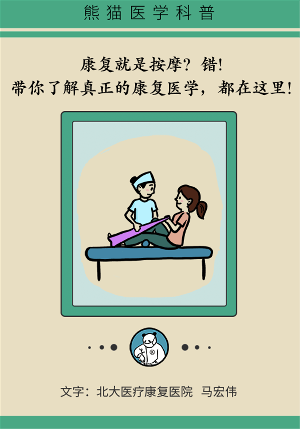 康复就是按摩？6种康复治疗帮你恢复身体功能
