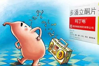 吗丁啉.jpg